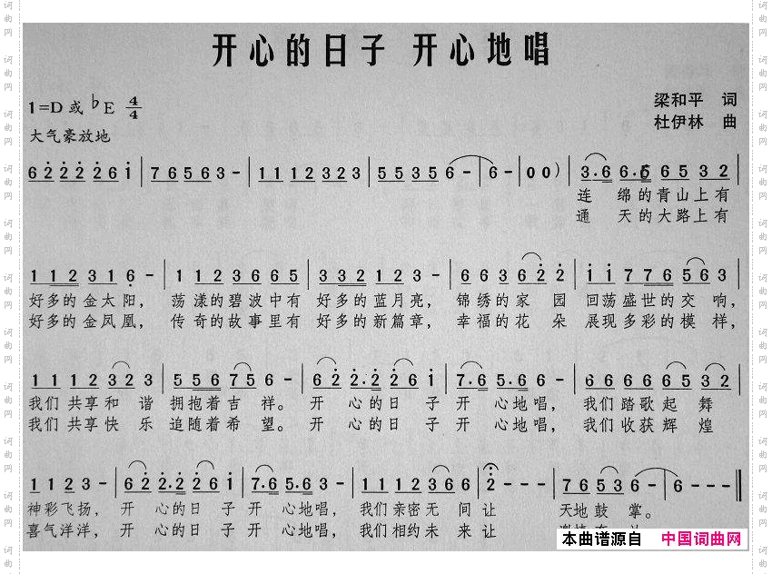 简谱