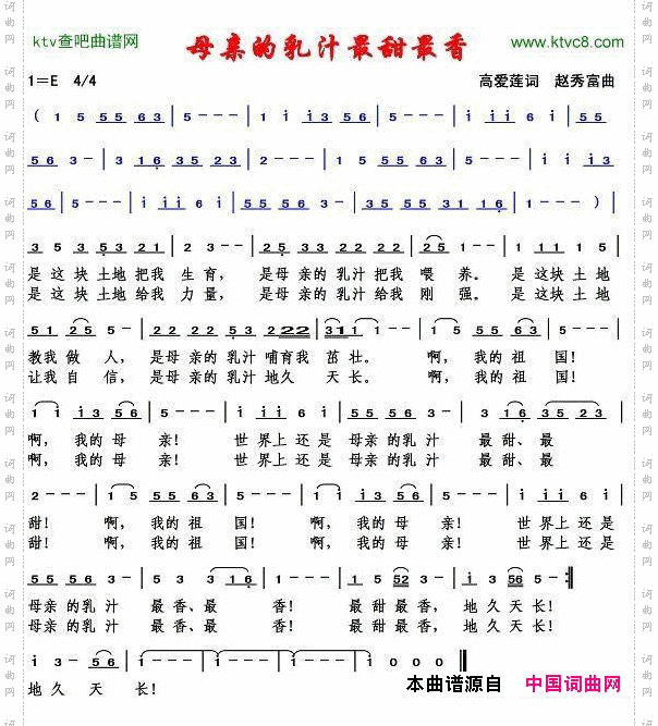 母亲的乳汁最甜最香