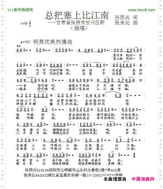 总把塞上比江南