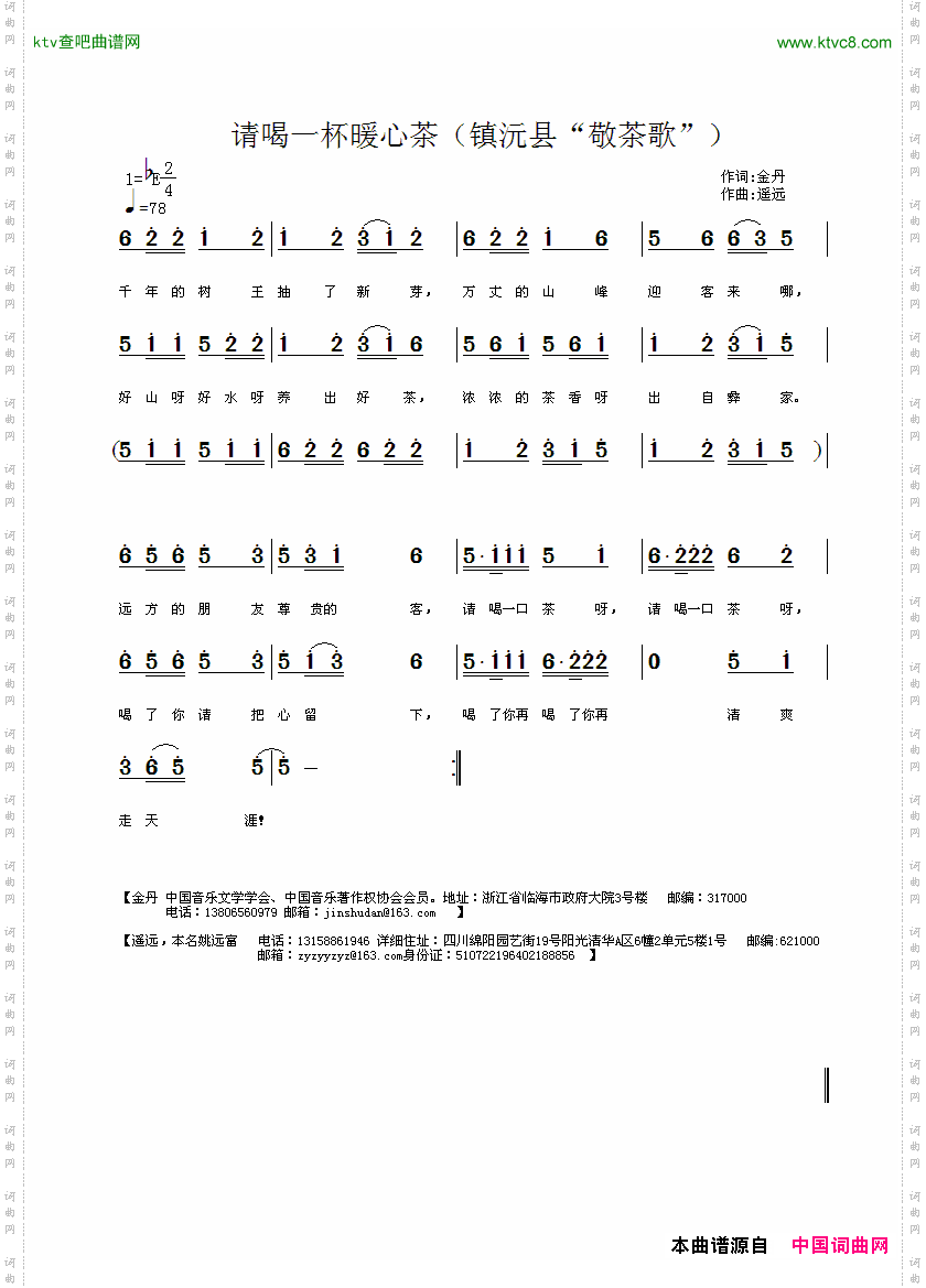 请喝一杯暖心茶