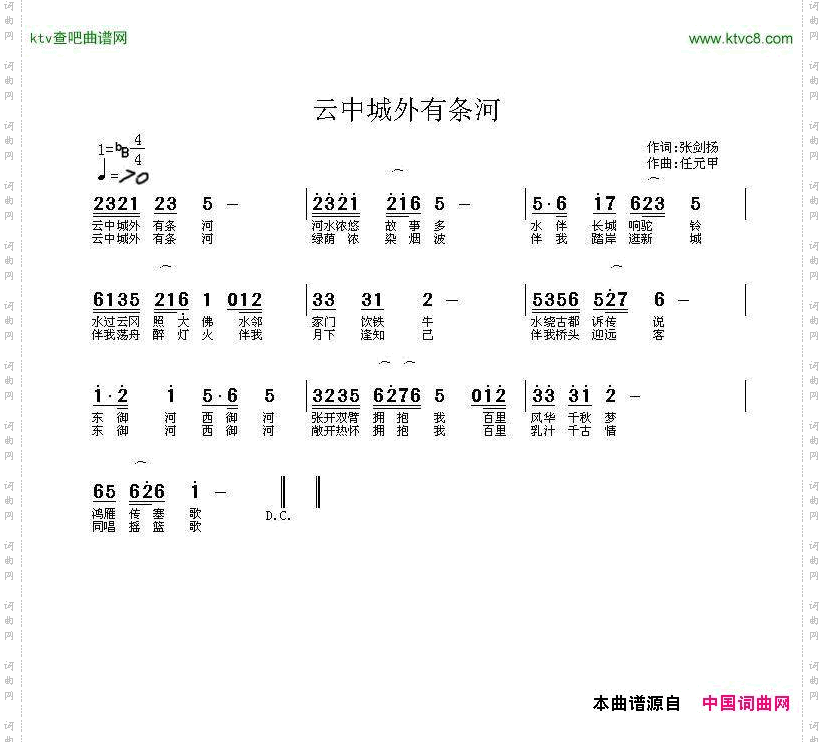 云中城外有条河