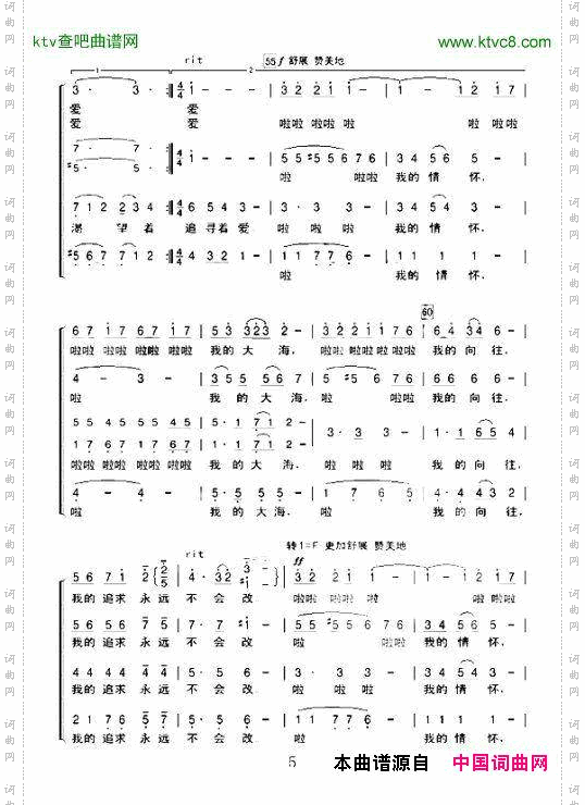 我像雪花天上来_合唱孟卫东改编
