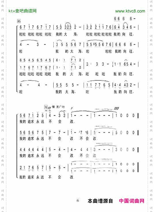 我像雪花天上来_合唱孟卫东改编