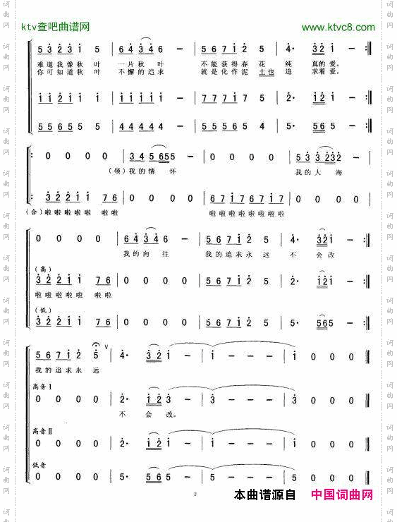 我像雪花天上来合唱晓源改编