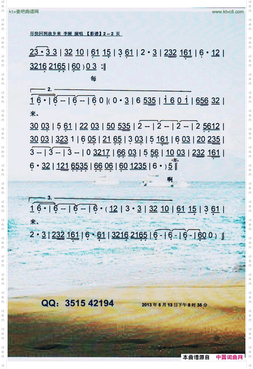 简谱