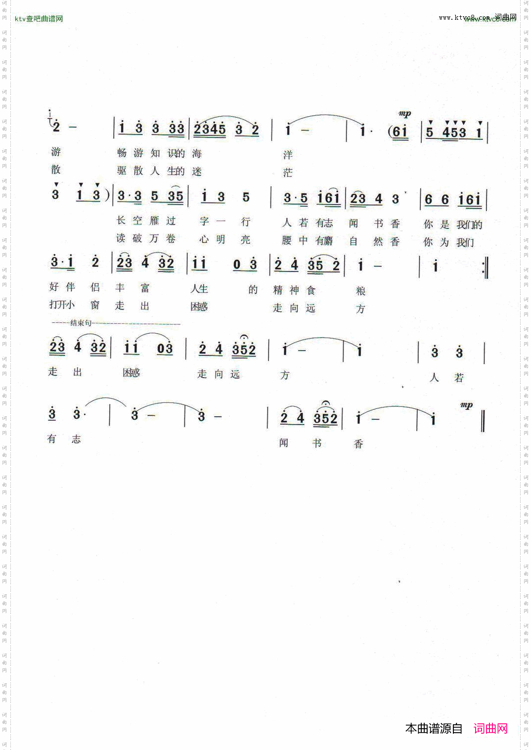 人若有志闻书香