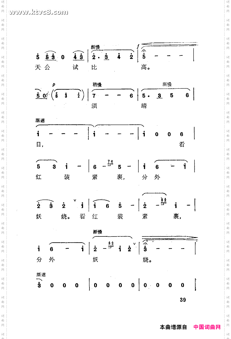 沁园春雪田丰曲