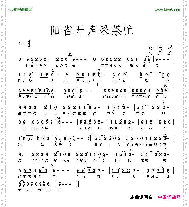 阳雀开声采茶忙