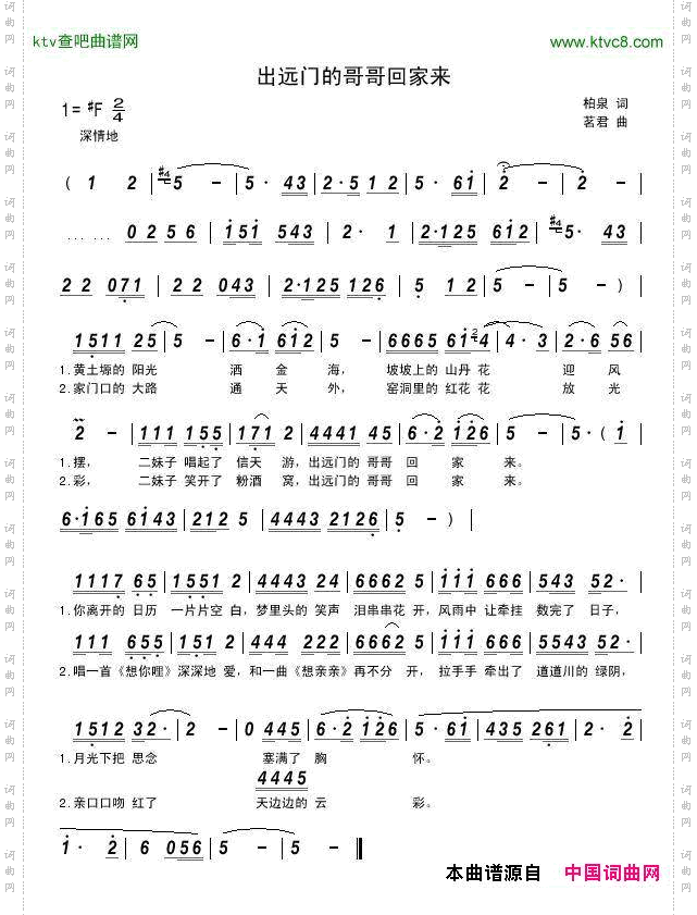 出远门的哥哥回家来