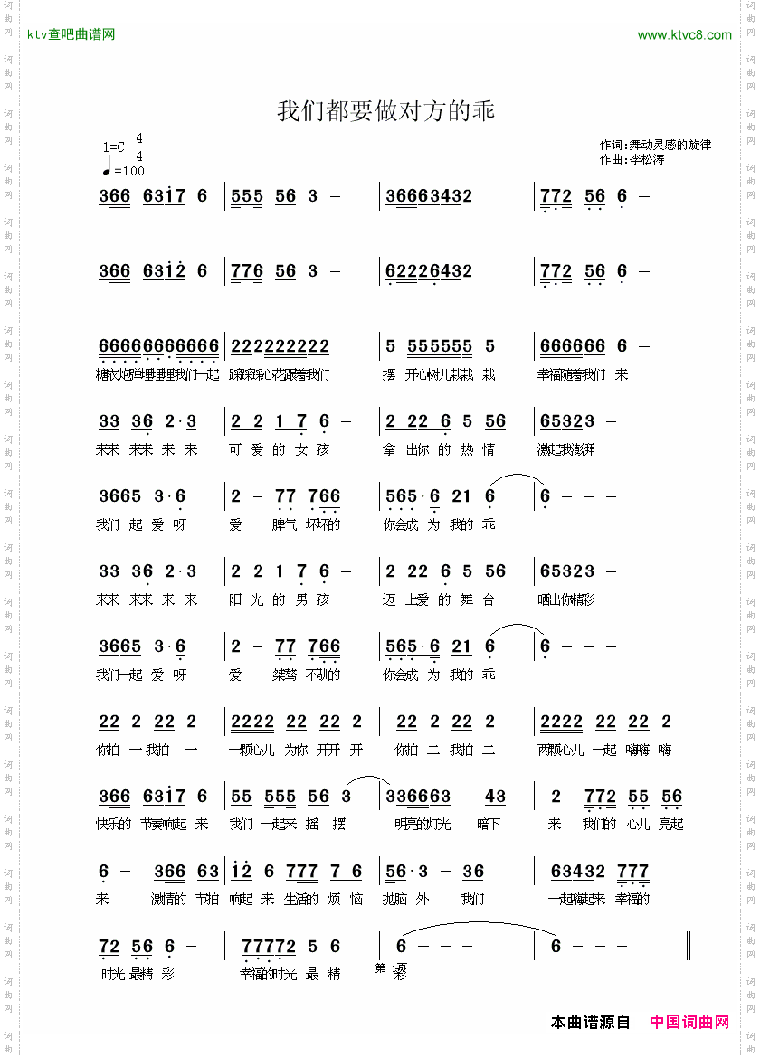 我们都要做对方的乖
