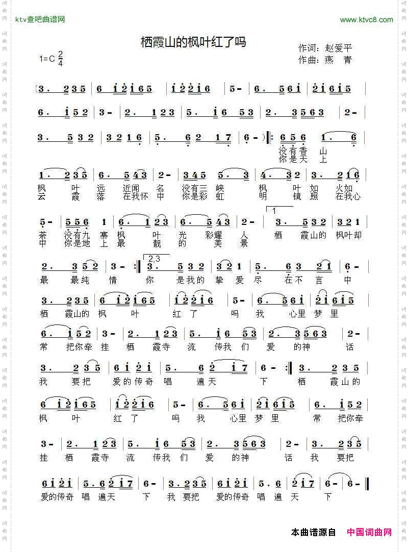 栖霞山的枫叶红了吗