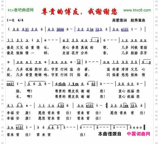 尊贵的博友我谢谢你