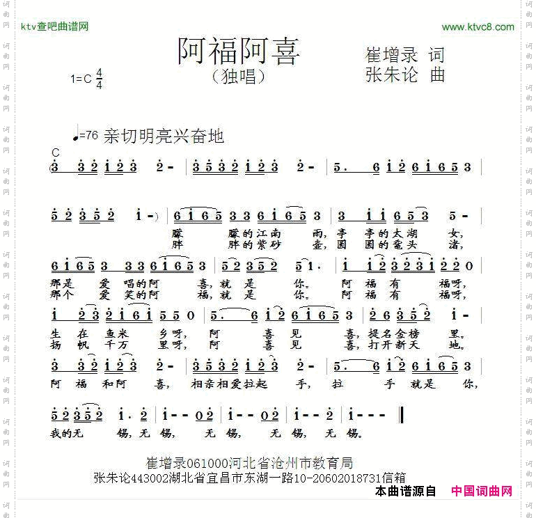阿福阿喜