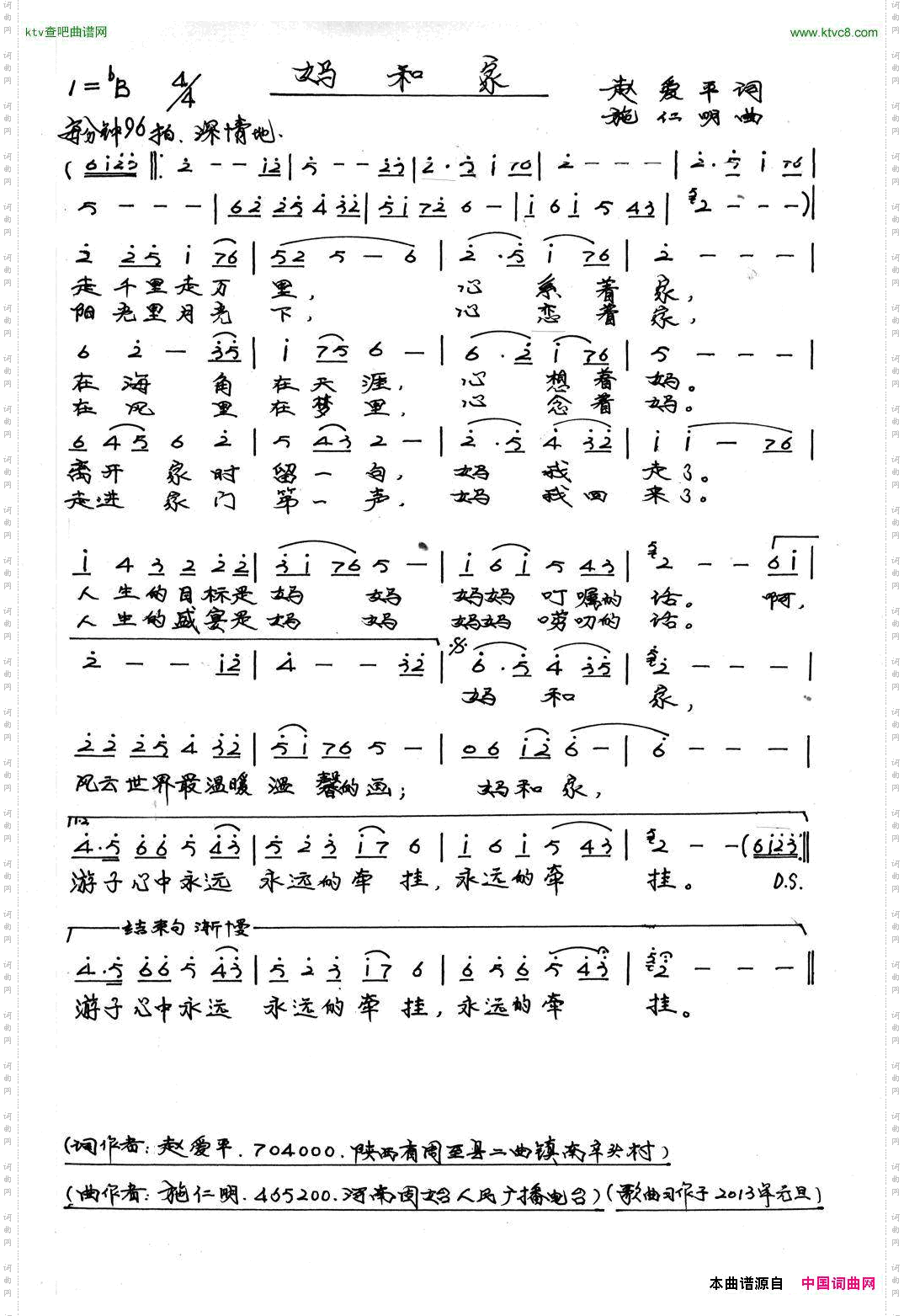妈和家手稿