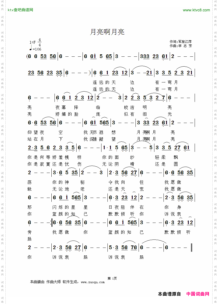 月亮啊月亮