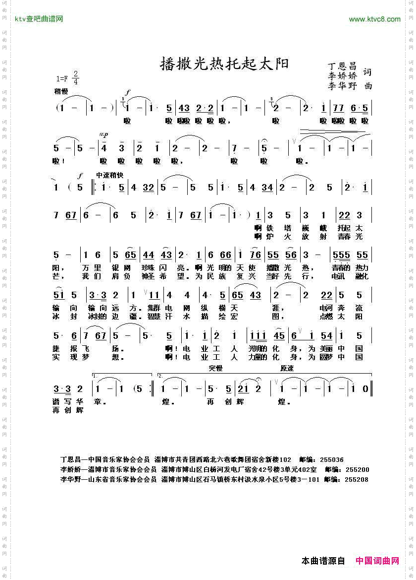 播撒光热托起太阳
