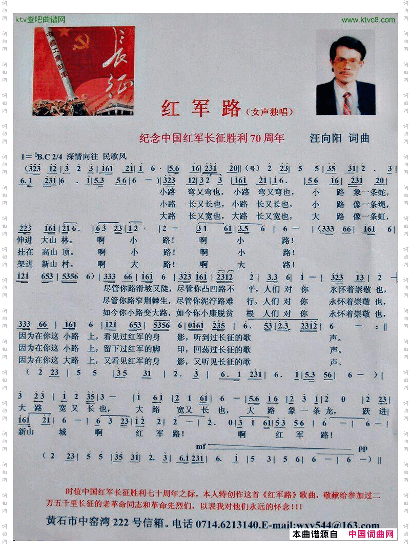 红军路