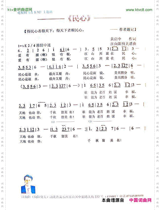 简谱