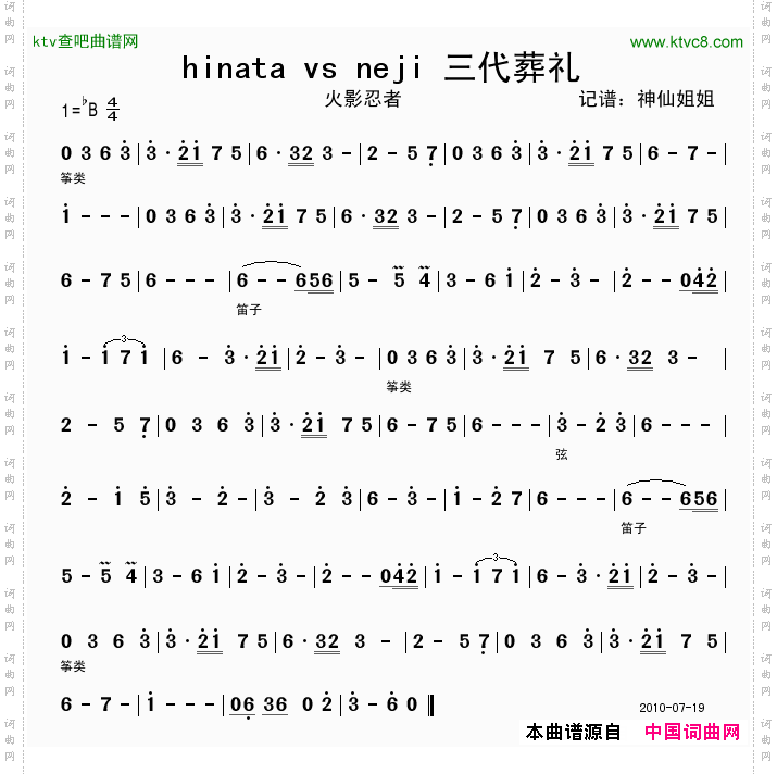 简谱