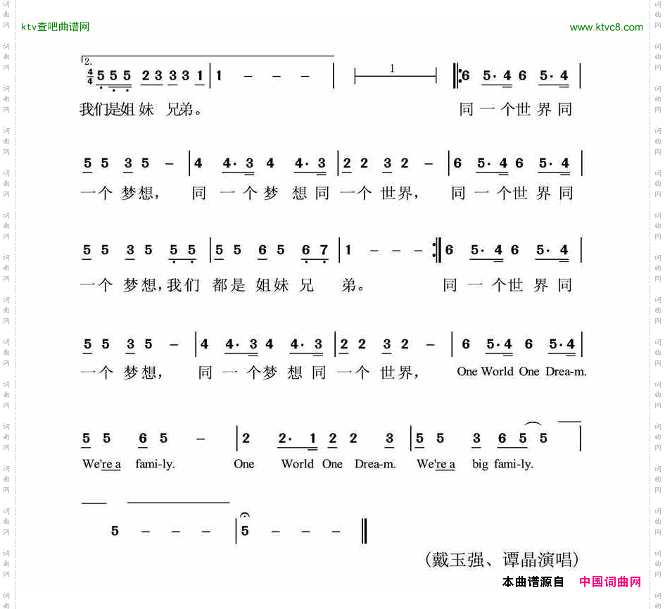 世界告诉我简谱