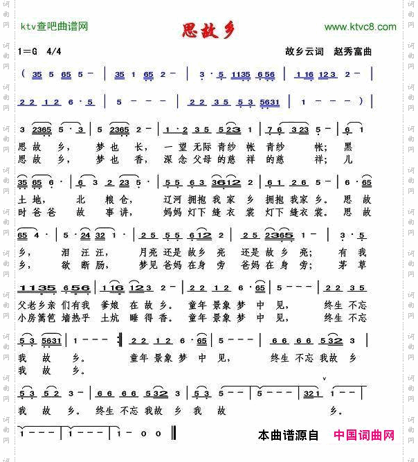 思故乡