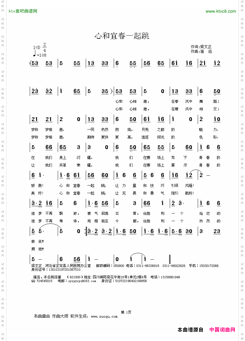 心和宜春一起跳