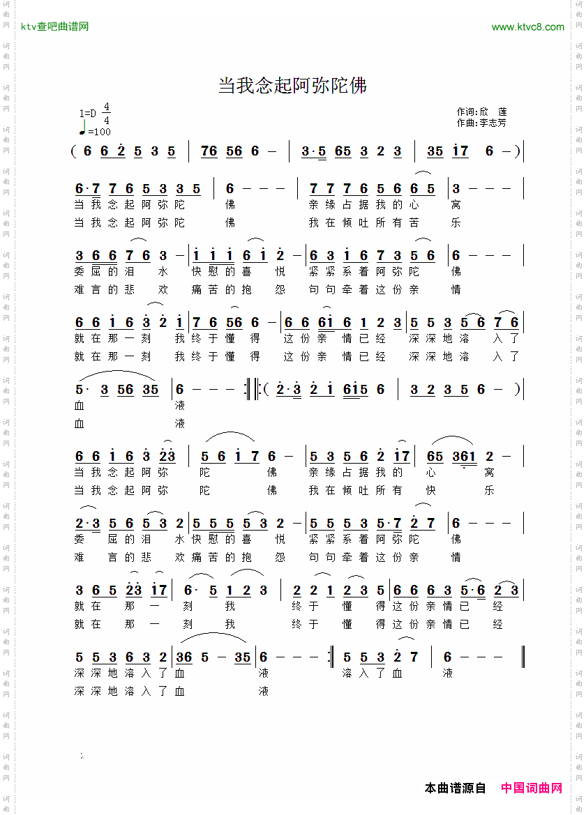 对我念起阿mi陀fo