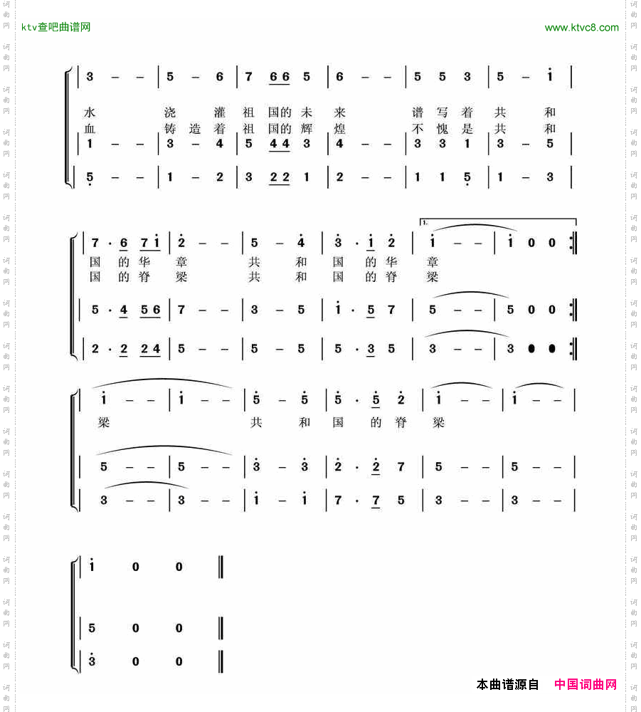 我们是公路的背梁-公路段段歌