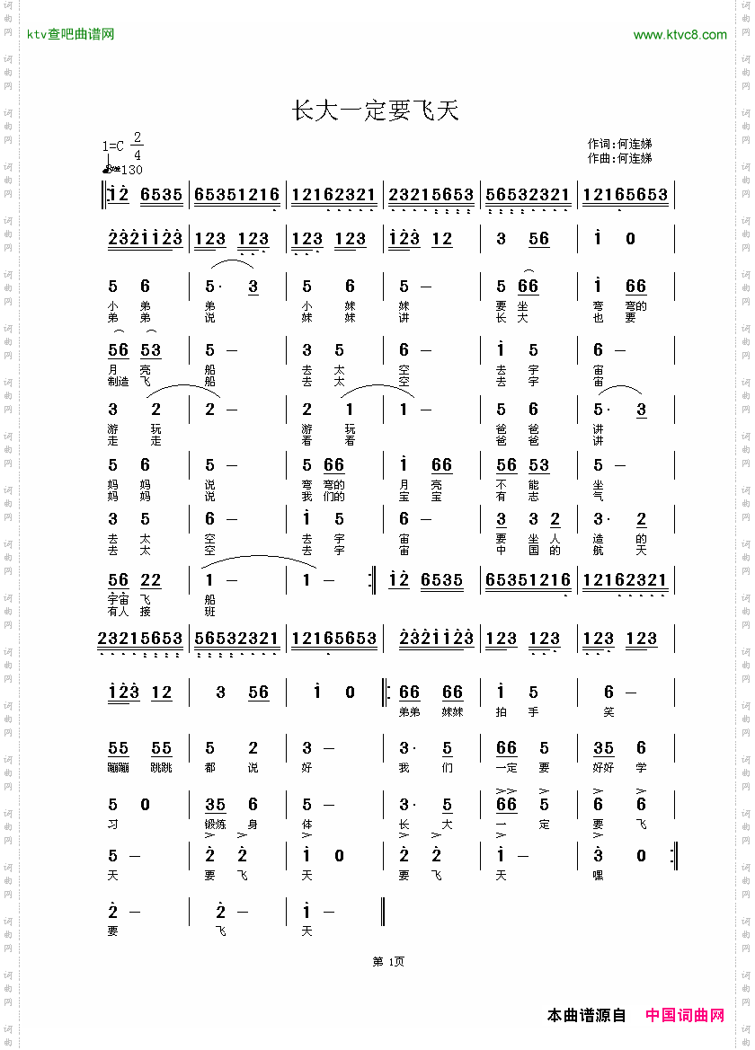 长大一定要飞天