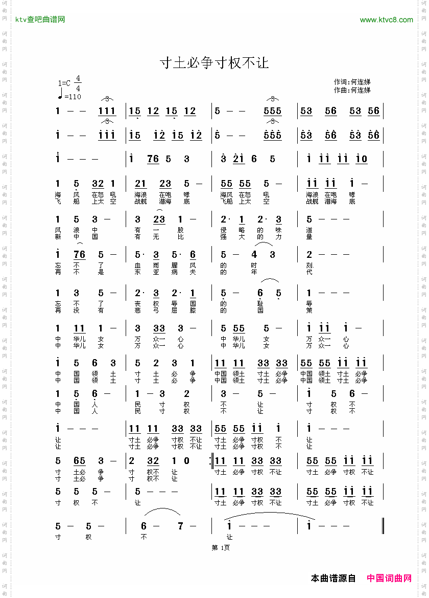 寸土必争寸权水让