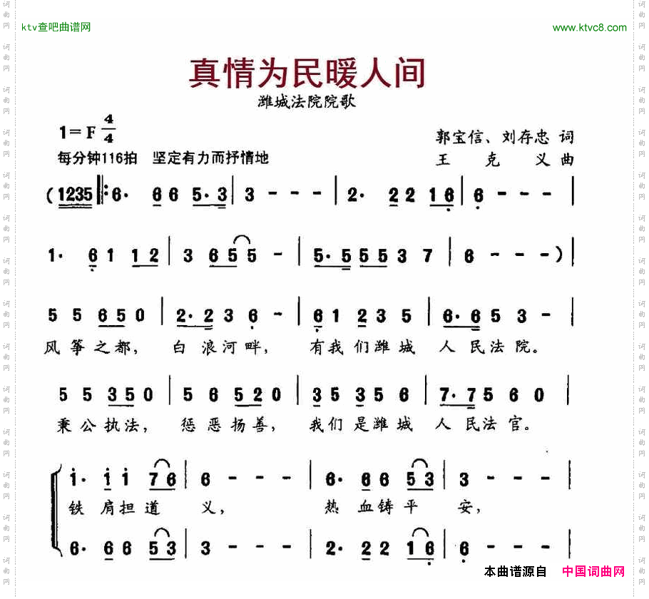 真情为民暖人间