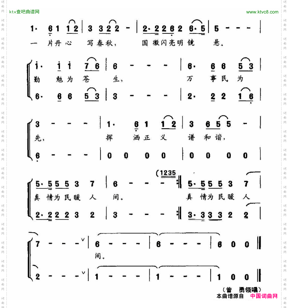 真情为民暖人间