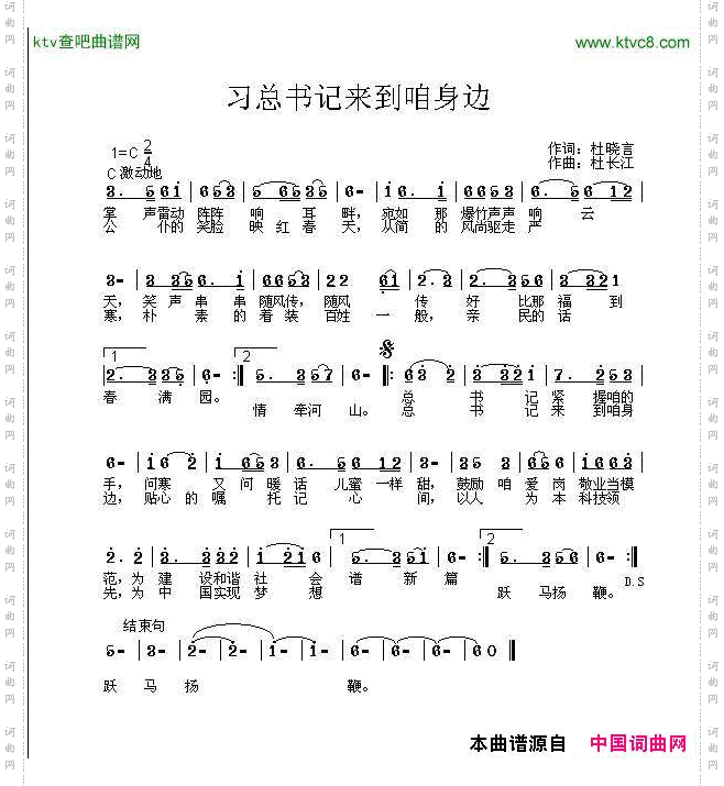 习总书记来到咱身边