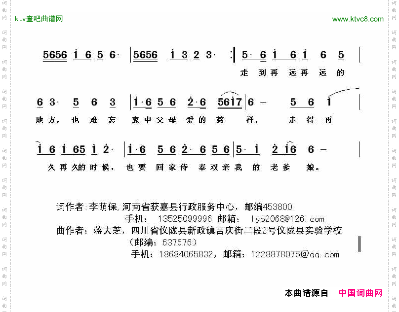 亲亲爹娘简谱