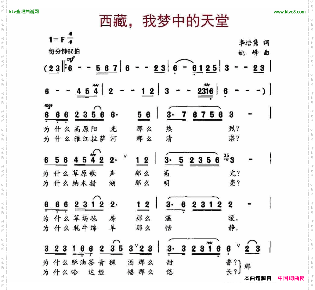 西藏，我梦中的天堂