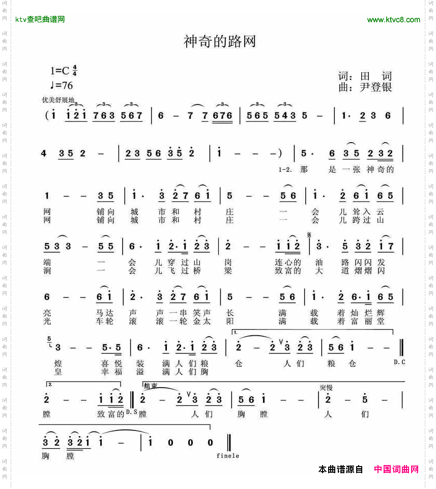 神奇的路网简谱