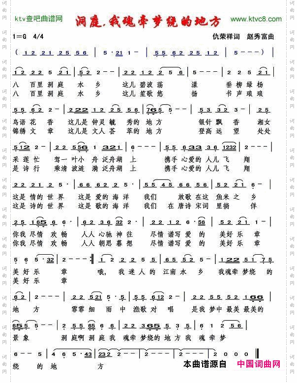 洞庭，我魂牵梦绕的地方