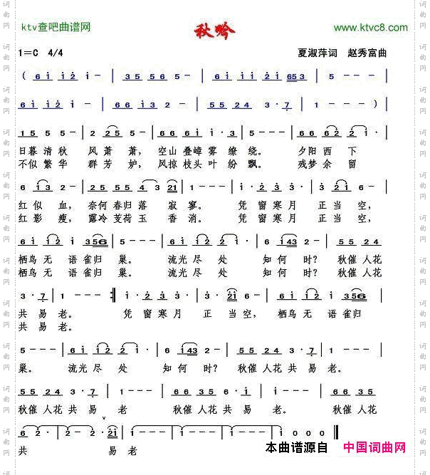 秋吟