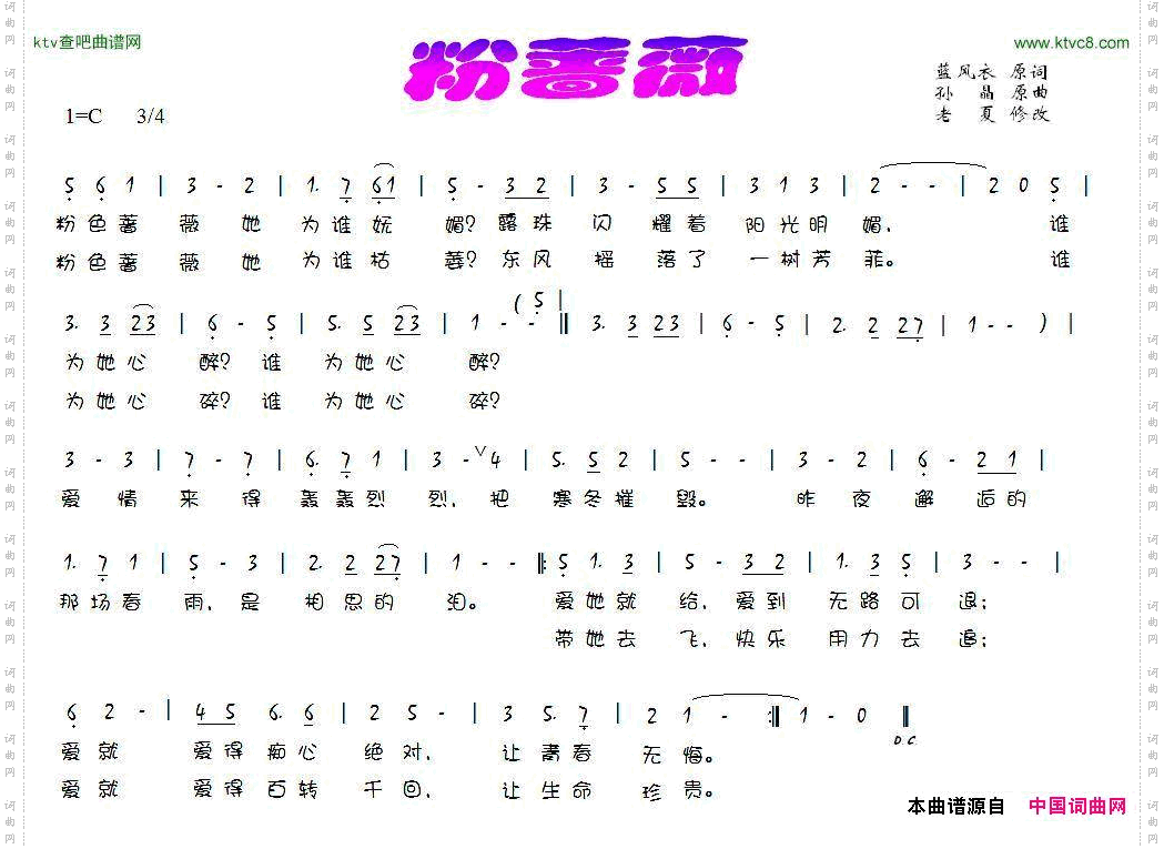粉蔷薇