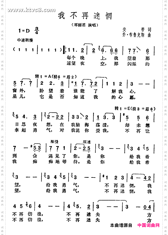 简谱