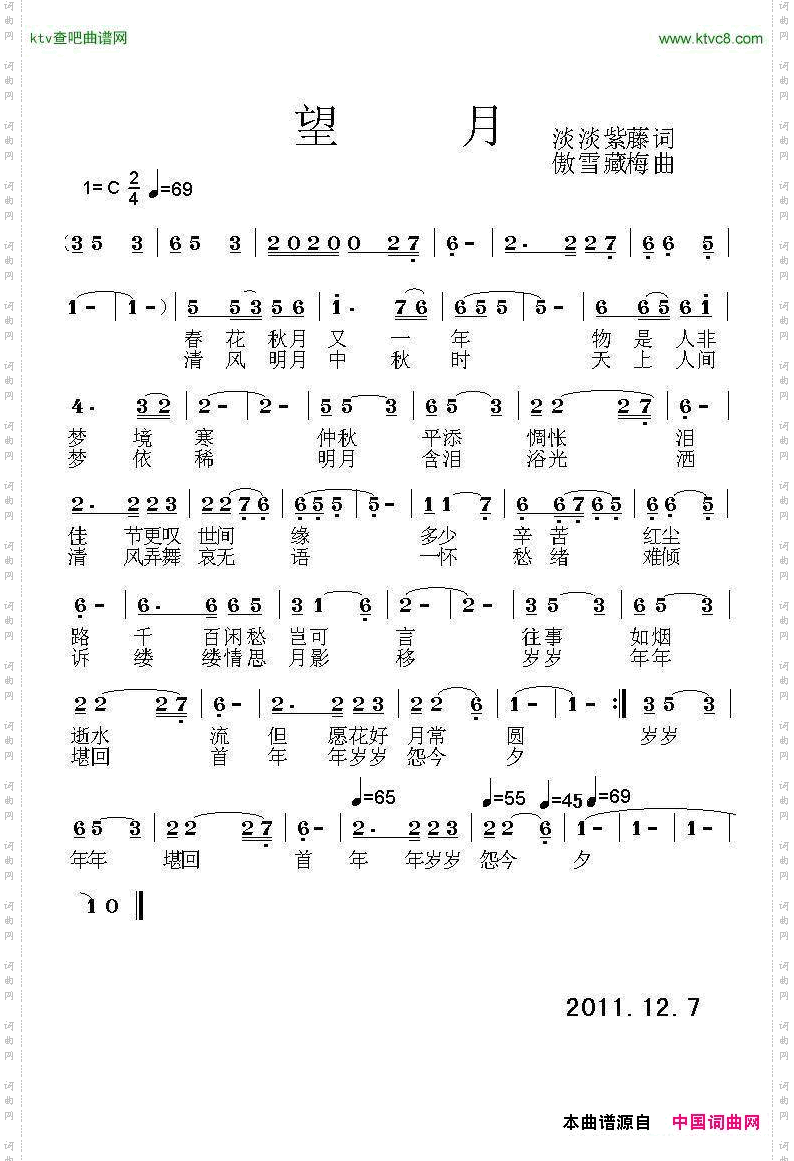 望月淡淡紫藤词傲雪臧梅曲