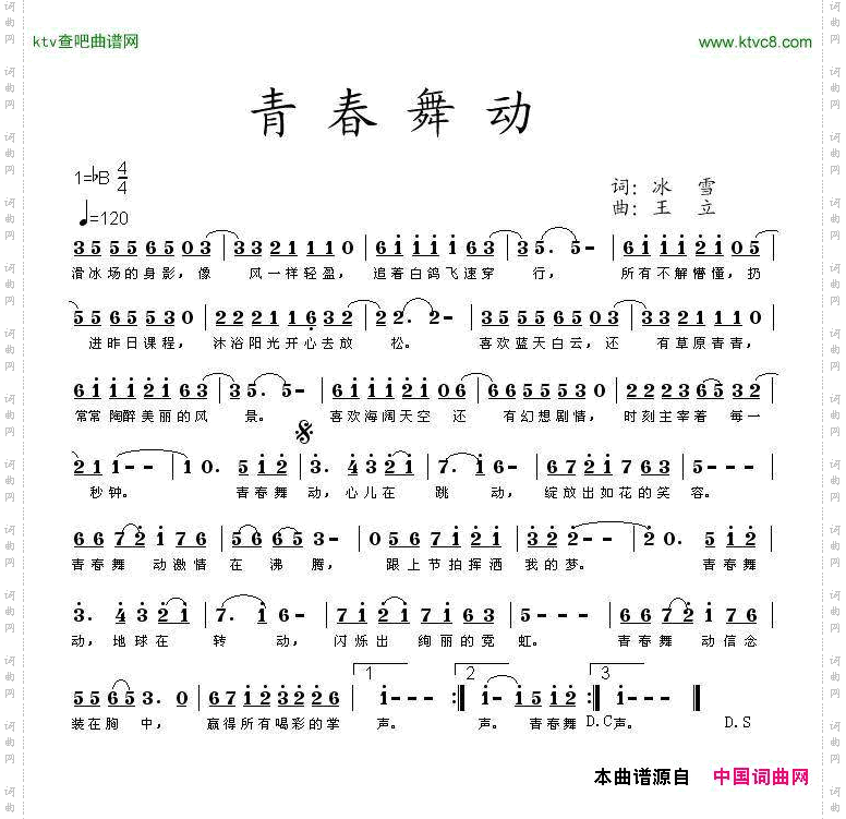 青春舞动