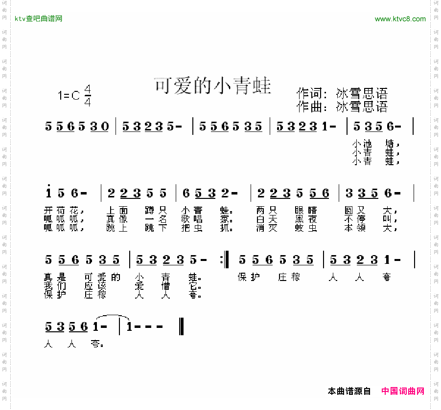 可爱的小青蛙