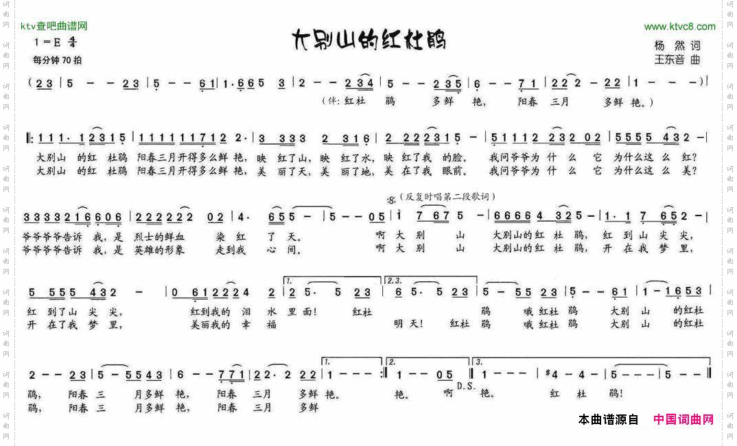 简谱