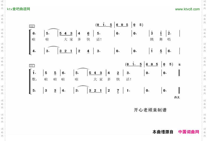 啊，好汉佐罗简谱