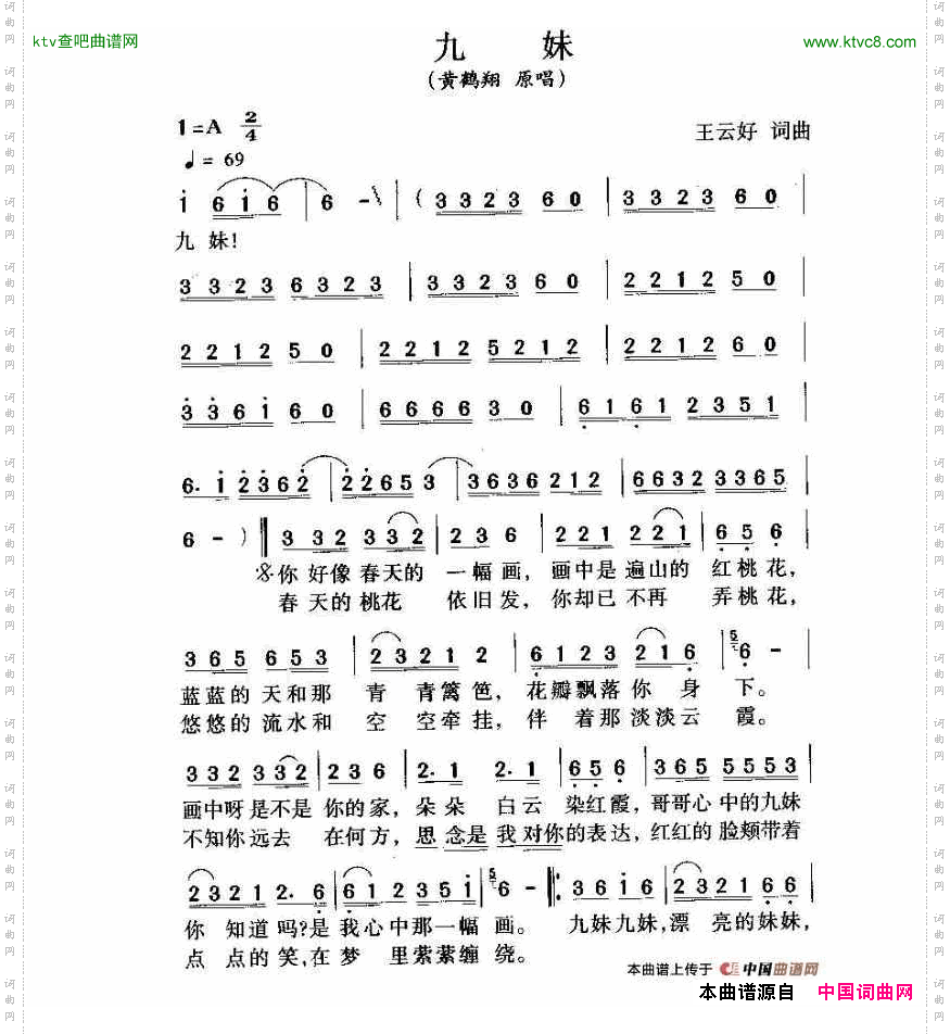 简谱