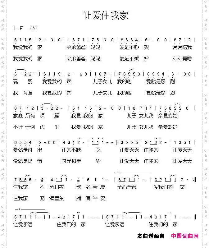 简谱