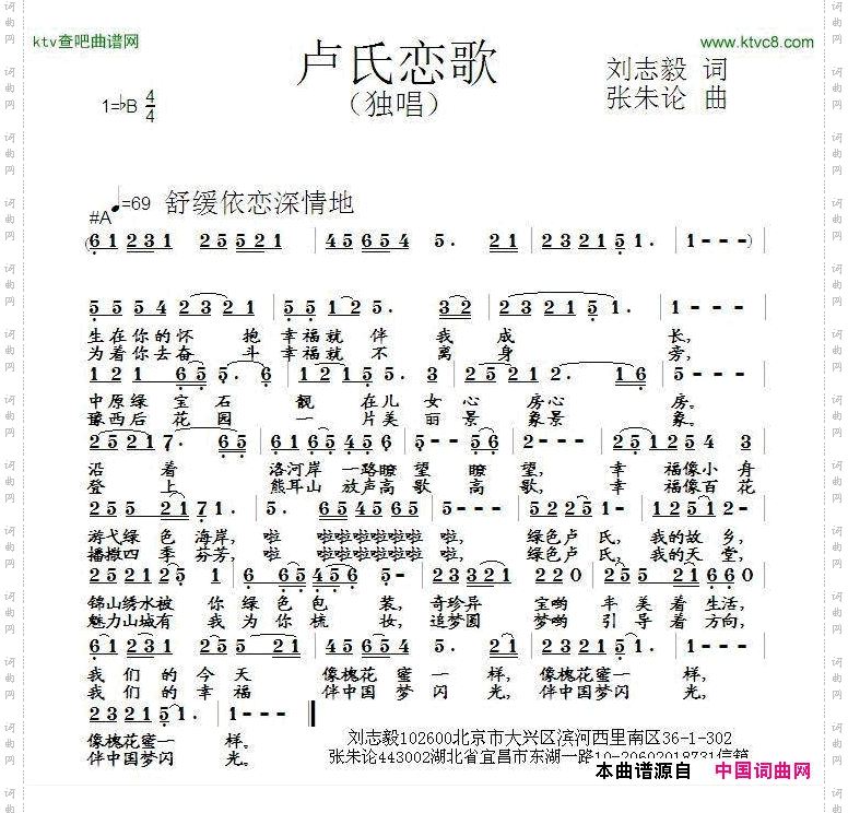 卢氏恋歌