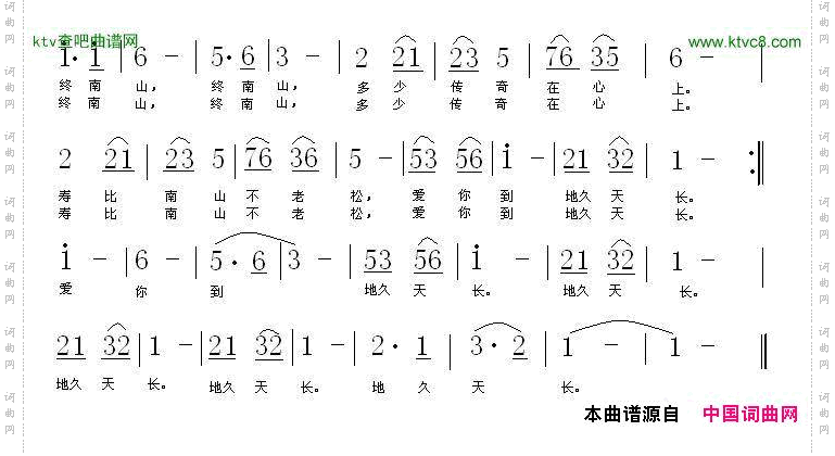 终身难忘终南山