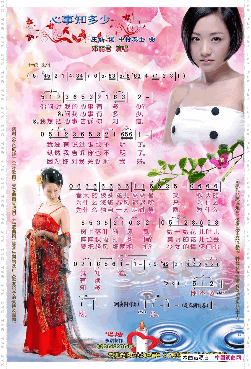 简谱